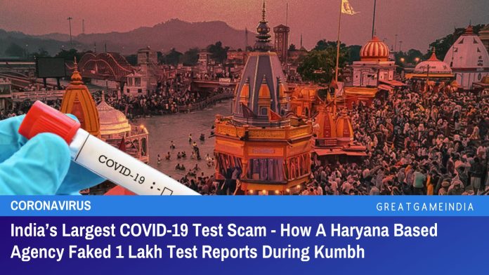 भारत का सबसे बड़ा COVID-19 टेस्ट घोटाला - कैसे एक हरियाणा स्थित एजेंसी ने कुंभ के दौरान 1 लाख टेस्ट रिपोर्ट को फेक किया