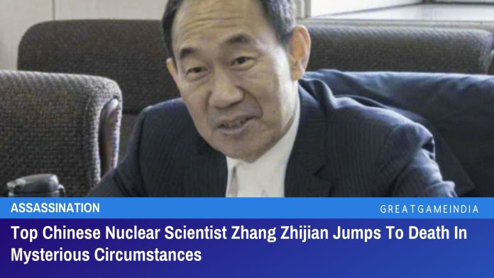 शीर्ष चीनी परमाणु वैज्ञानिक झांग झिजियान ने रहस्यमय परिस्थितियों में छलांग लगाई