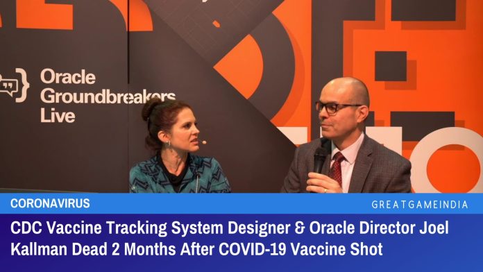 CDC वैक्सीन ट्रैकिंग सिस्टम डिज़ाइनर और Oracle के निदेशक जोएल कलमैन की COVID-19 वैक्सीन शॉट के 2 महीने बाद मृत्यु हो गई