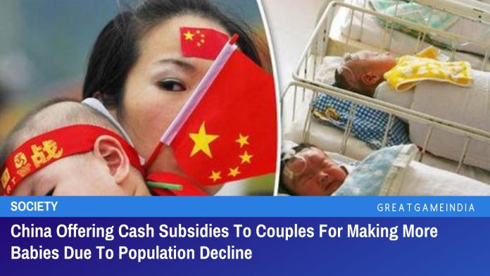 चीन जनसंख्या में गिरावट के कारण अधिक बच्चे पैदा करने के लिए जोड़ों को नकद सब्सिडी की पेशकश कर रहा है