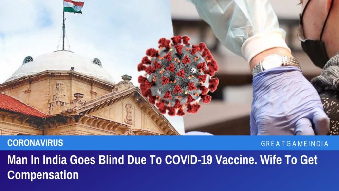 भारत में आदमी COVID-19 वैक्सीन के कारण अंधा हो जाता है।  पत्नी को मिलेगा मुआवजा